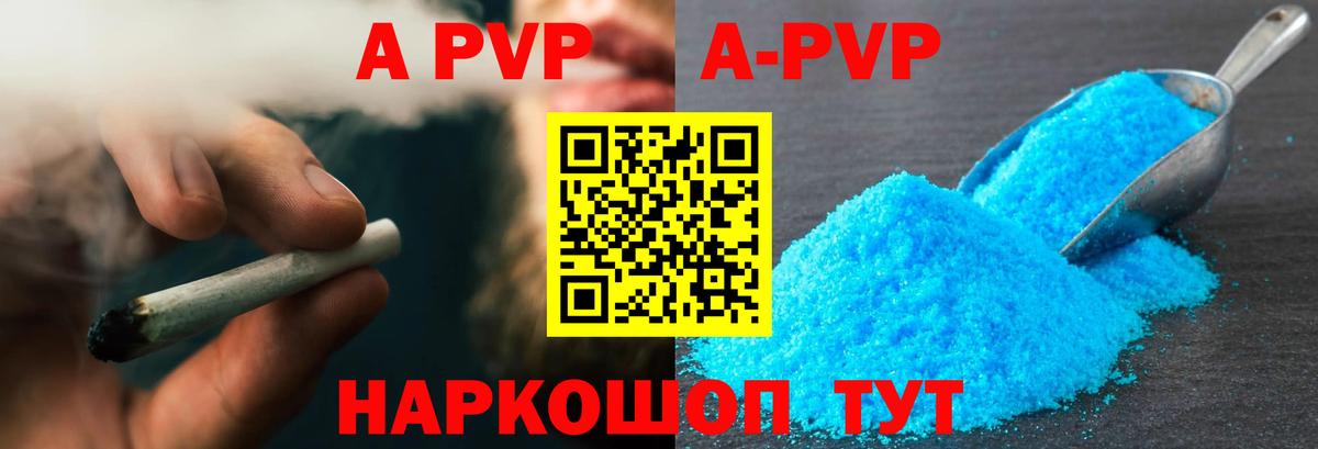 APVP крисы CK Дзержинск
