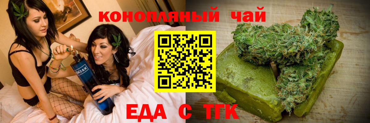Дзержинск  Cannafood марихуана  Вход с VPN 