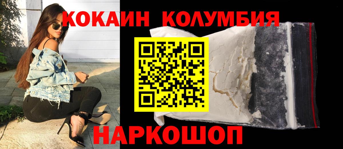 COCAIN Колумбийский  Кокаин 98%  Дзержинск  Вход с VPN 