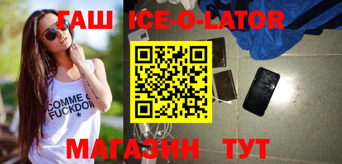 ГАШИШ индика сатива  ГАШИШ  как найти наркотики  ГАШИШ Premium  Вход с VPN  Дзержинск 