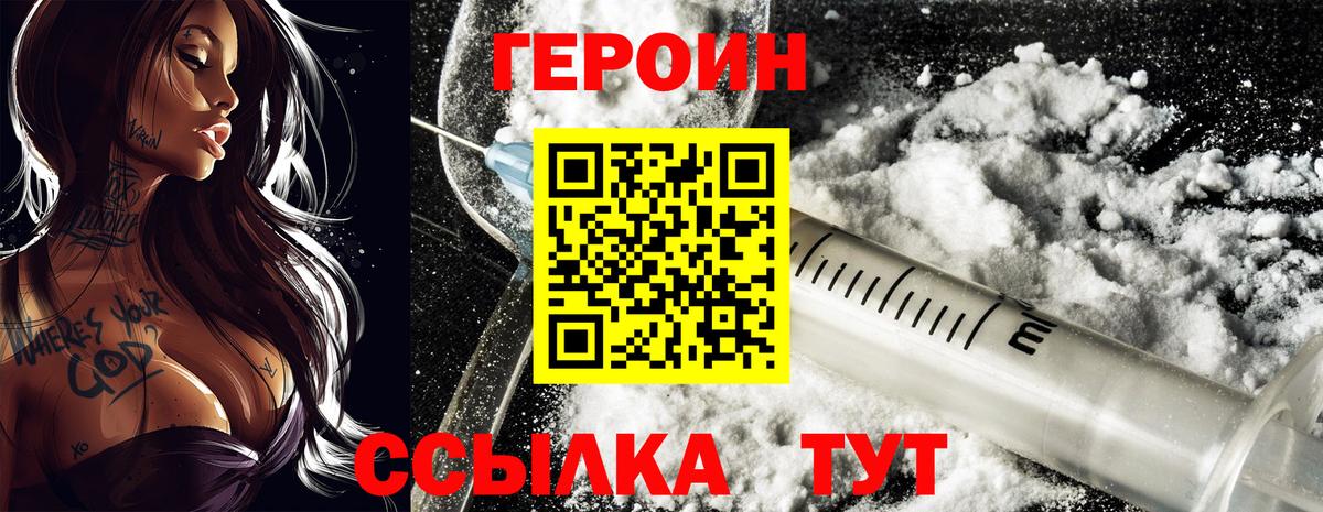 Дзержинск  ГЕРОИН  Вход с VPN  ГЕРОИН гречка 