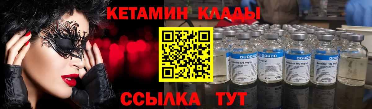 КЕТАМИН VHQ Дзержинск