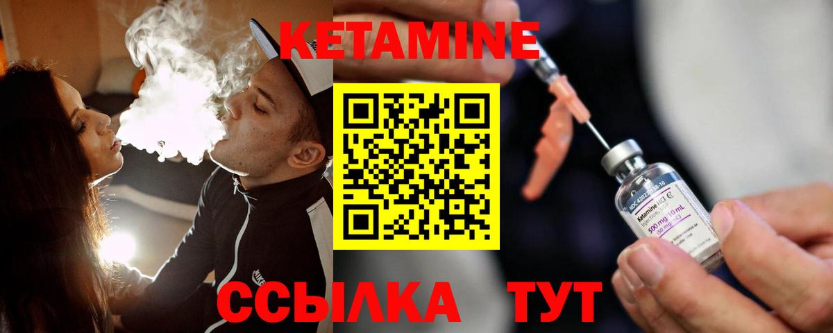 Дзержинск  КЕТАМИН ketamine  Вход с VPN 