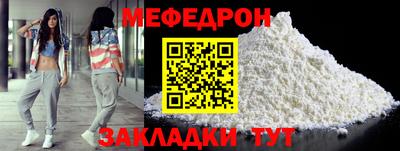 мефедрон Балаково
