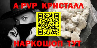 мефедрон Балаково