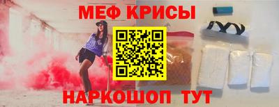 мефедрон Балаково