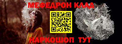 мефедрон Балаково