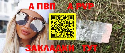 мефедрон Балаково