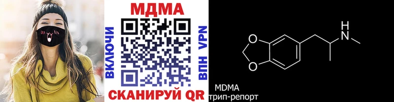 МДМА кристаллы  Дзержинск 