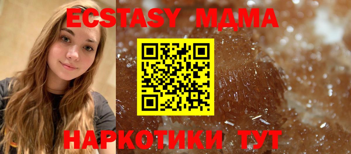 МДМА  MDMA молли  Вход с VPN  МДМА молли  Дзержинск 
