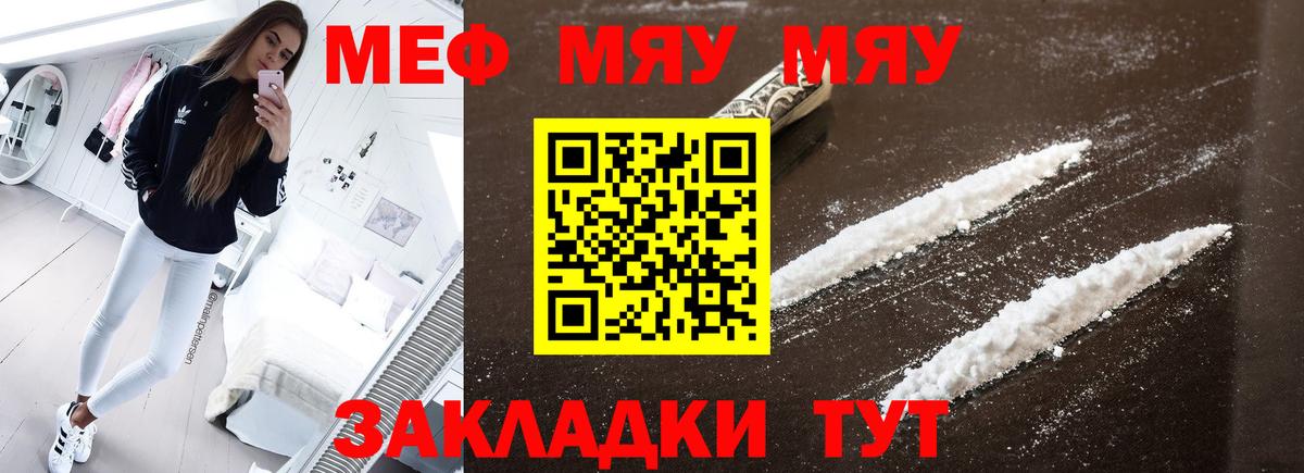 МЕФ 4 MMC  Вход с VPN  МЯУ-МЯУ  Дзержинск  хочу   Меф мяу мяу  МЯУ-МЯУ 