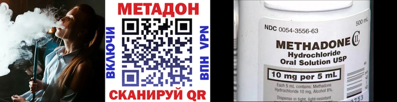 Метадон VHQ  Дзержинск 