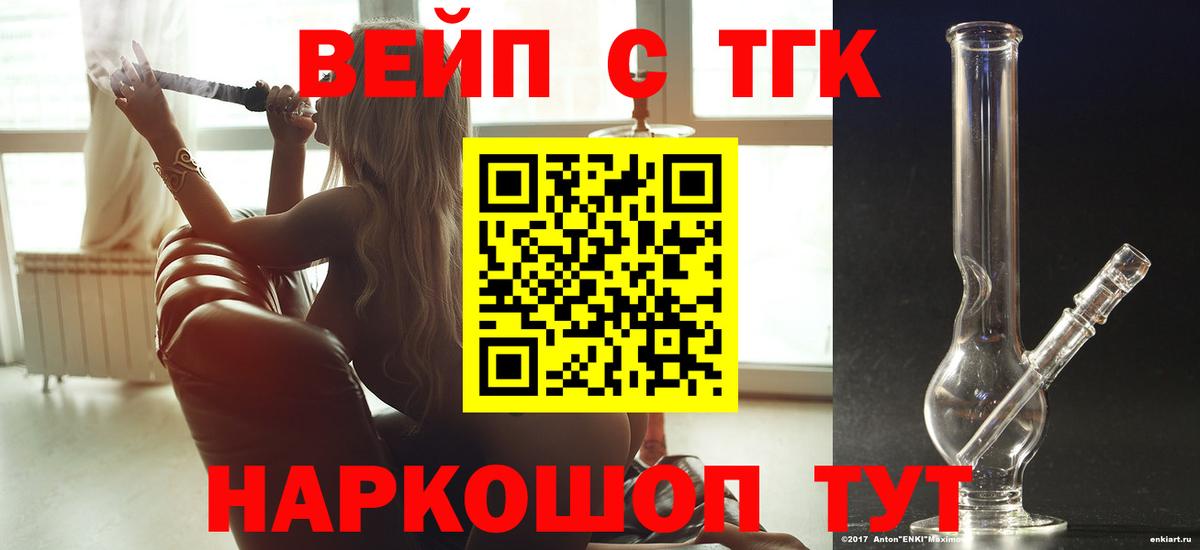 ТГК концентрат  магазин продажи наркотиков  Дзержинск  Дистиллят ТГК THC oil  Вход с VPN 