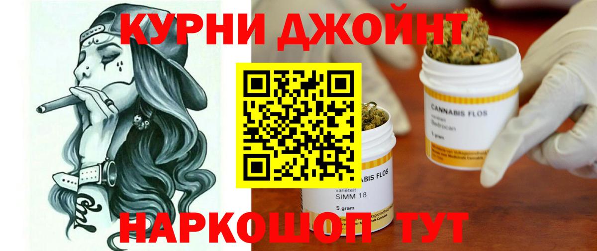 Канабис планчик  Бошки Шишки сатива  Вход с VPN  МАРИХУАНА тримм  Дзержинск 